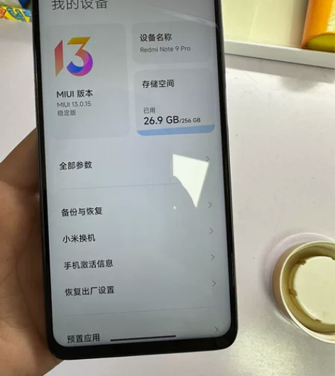 红米not8+256 有不清楚的问题交易前...