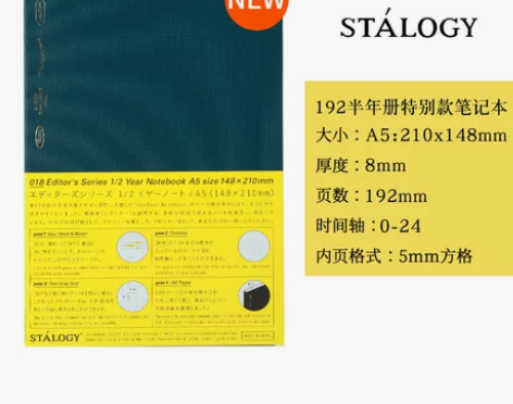 STALOGY 记事本 感兴趣的话点“我想...