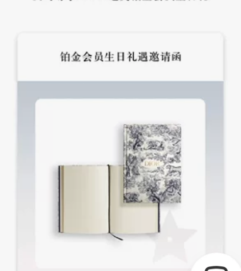 Dior迪奥铂金生日礼 日记本 全新未拆封...