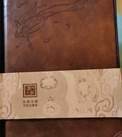 丝路主题文创记事本 全新