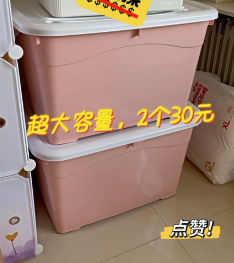 （2个30元）特大号塑料收纳盒加厚衣物储物...