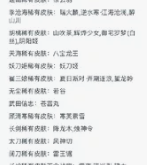 永劫无间 三红 长天藏锦 毕方 蝶梦 多金...