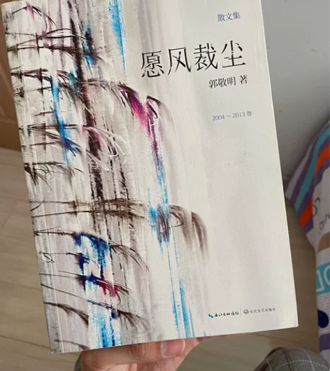 郭敬明愿风裁尘 感兴趣的话点“我想要”和我...