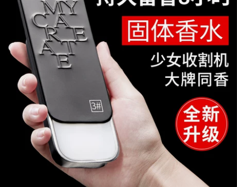 【随身便携男女士固体香膏】香水持久淡香清新...