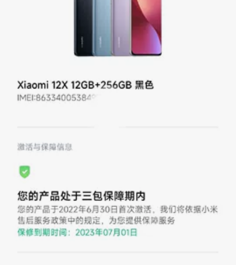 小米12x 12+256，黑色，无拆无修，...