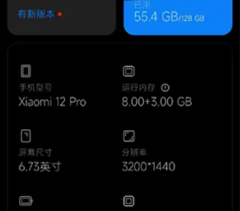 小米12Pro闪耀黑8+128  22年6...