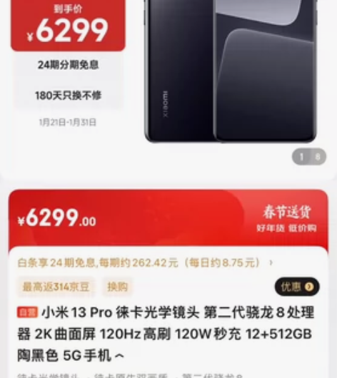 全新小米13pro。12+512，颜色自己...