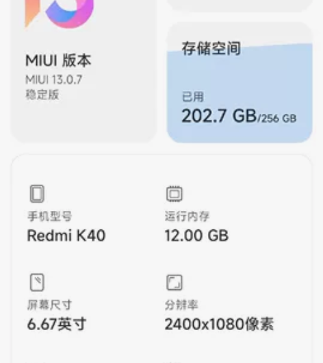 自用Redmi k40 晴雪 12+256...