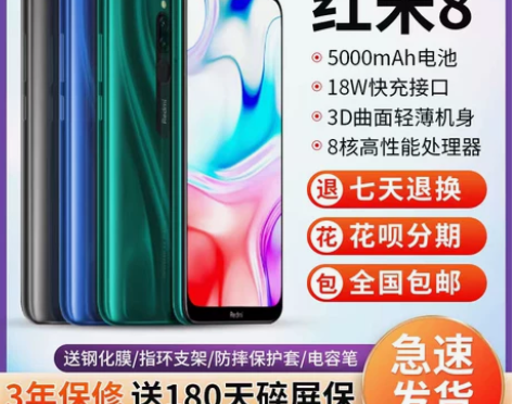 小米游戏 MIUI/ Redmi 8高通骁...