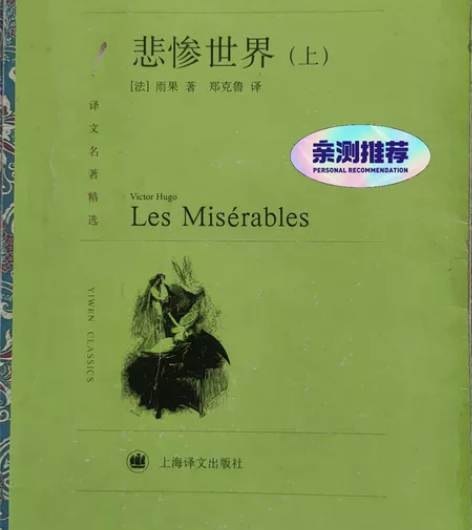 【初、高中必读，人生社会观塑造必读书目 经...