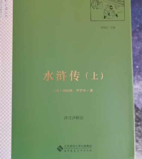 《水浒传》 《西游记》 都是名著，适合初中...