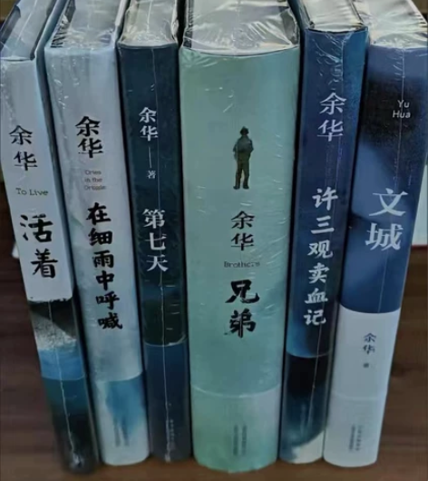 【精装】全新余华作品全套任选兄弟活着在细雨...
