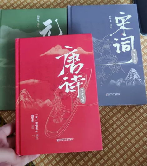 宋词元曲唐诗三百首,精装。质量很好。 就唐...