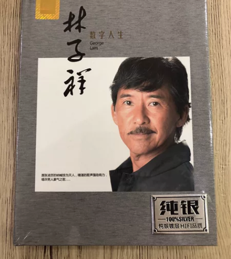 林子祥~数字人生。嚣张凌厉的呐喊惊为天人，...