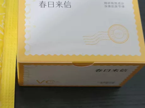 春日来信三体维C 16片到手39.9元包邮...