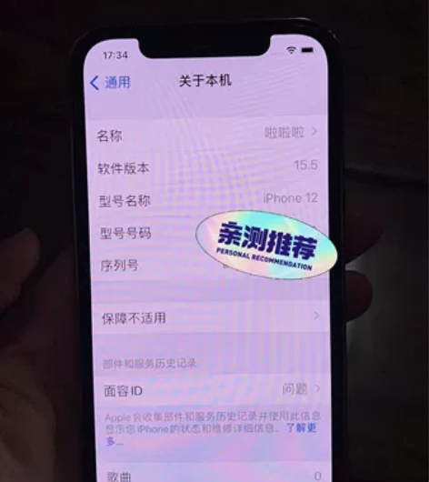 苹果12 纯原装国行苹果12 面容不管用了...