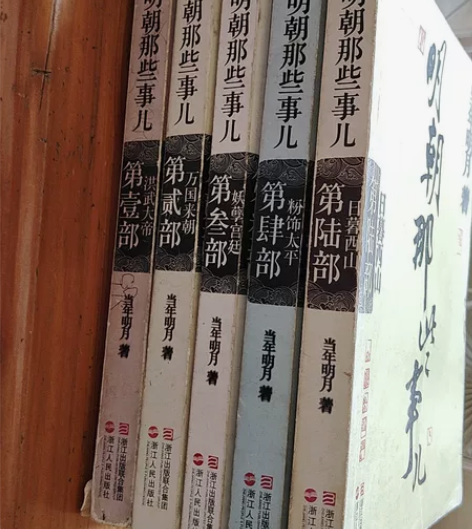 明朝那些事儿五本，有第一二三四六部，买了有...