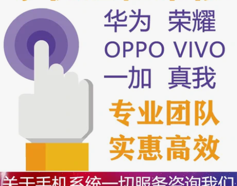手机刷机鸿蒙VIVO华为p40p真我荣耀O...
