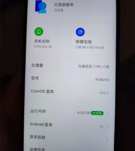 oppo k9s5G手机,6+128G 去...