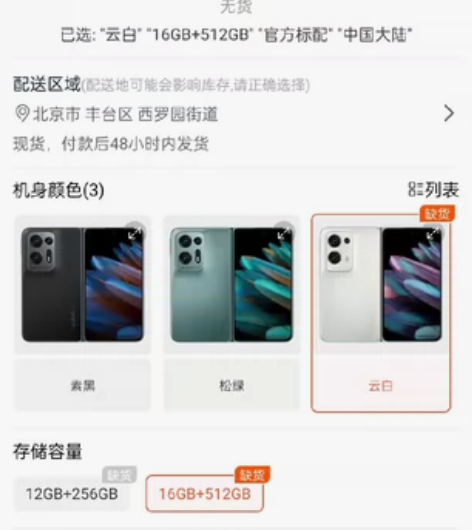 OPPO findN2 刚买半个月。个人还...