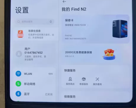 老婆给买的oppo  find  n2黑色...