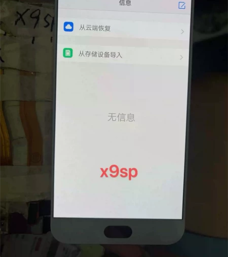 vivo X9sp屏幕总成 原装屏幕总成 ...