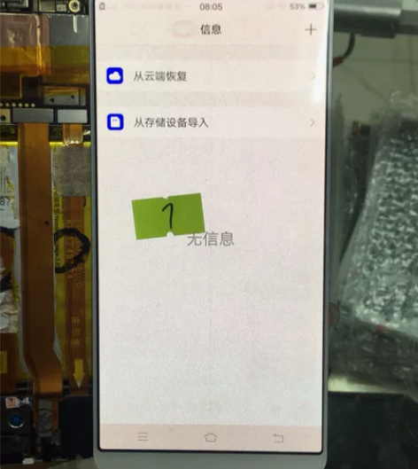 vivo X20屏幕总成 原装屏幕总成（大...