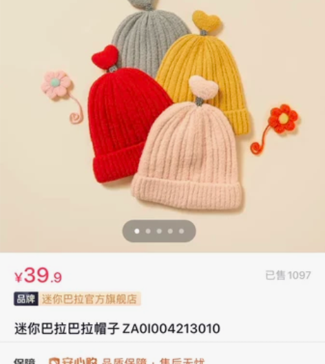 迷你巴拉帽子黄色儿童婴儿宝宝男女孩可爱爱心...