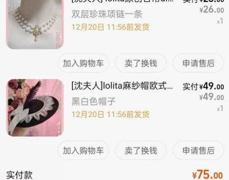 [沈夫人]lolita麻纱帽欧式复古优雅小...