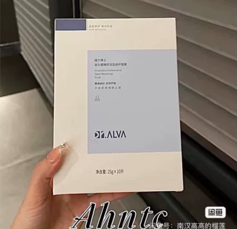 正品Dr.Alva瑷尔博士补水面膜  一盒...