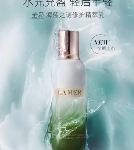 海蓝之谜150ml乳液全新，专柜购入，全新...