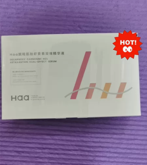 Haa虾青素双抗精华熬夜玻色因早C晚A抗氧...