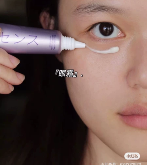 全新未拆封百奈子紫管眼霜15g 下单1:1...