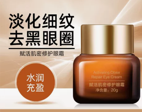 60g小棕瓶眼霜去大眼袋淡化黑眼圈鱼尾纹细...