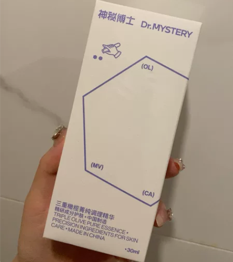 神秘博士三重橄榄菁纯调理精华 30ml 仅...