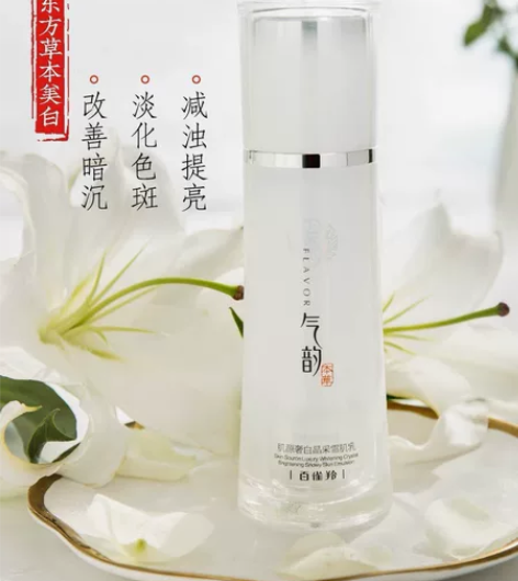 100ml百雀羚气韵肌源奢白晶采雪肌乳液面...