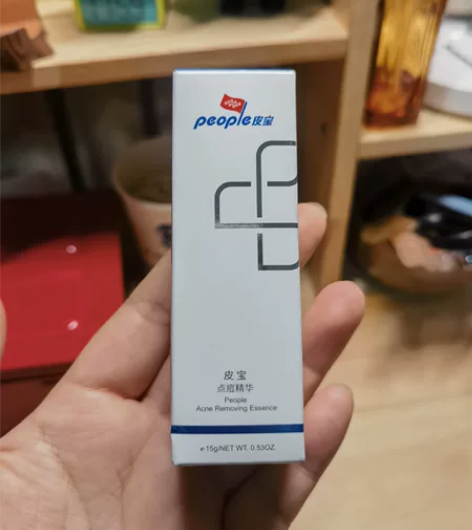 皮宝点痘精华 全新未拆封   15g 买了...