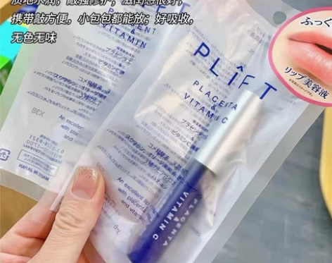 日本plift唇部精华淡化唇纹去死皮6ml...