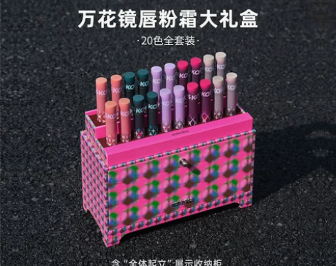 Kaleidos万花镜唇粉霜20色礼盒套装...