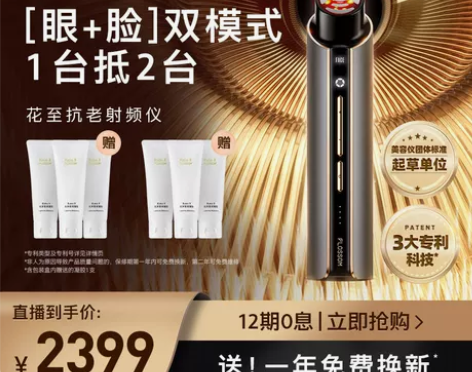 花至射频仪家用美容仪提拉紧致 买来用了不到...
