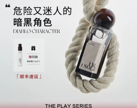imsole不定所小丑猎手香水男士女士持久...