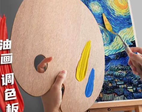 椭圆木质调色板木制水彩丙烯调色盘水粉大号三...