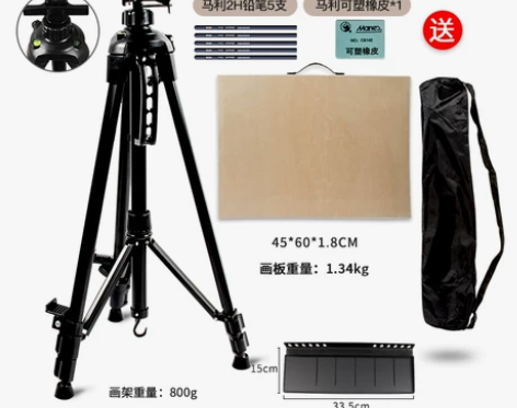 马利牌画板画架美术生专用套装大手摇支架式写...