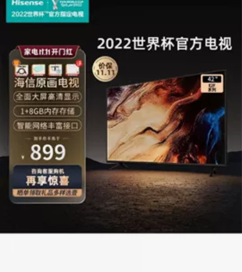 海信（Hisense） 42E2F 42英...