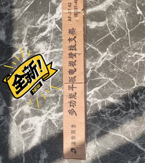 清华同方多功能平板电视壁挂支架(适用27一...