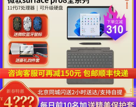 微软笔记本 surface Pro8平板电...
