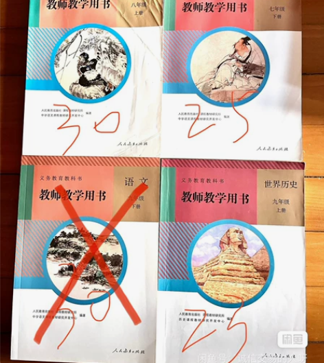 初中教参  历史  语文 完整无缺页，价格...