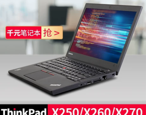 ThinkPad联想X250笔记本电脑12...