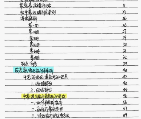 初中语文笔记手写体，中考语文130+整理笔...