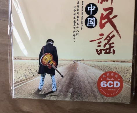 正版民谣cd  李健  朴树  许巍  陈...